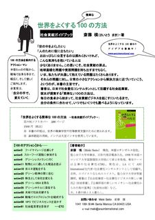 SaitoBook